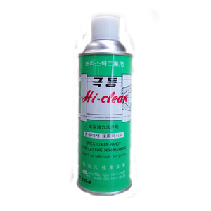 KUKDONG Hi-Clean(극동 금형 세정제)용량:420ml