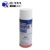 Silver Coat MX-1000 은색용융아연도금제 용량:420ml